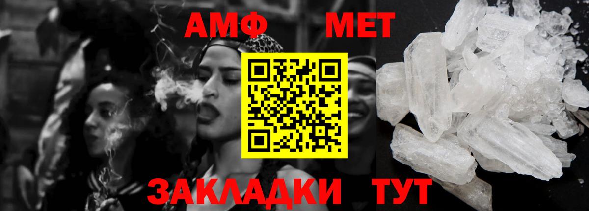 Амфетамин  Амфетамин VHQ  Вход с VPN  Химки 