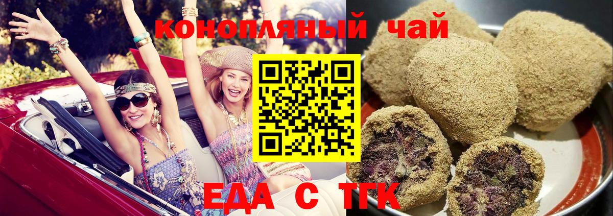 Химки  Печенье с ТГК марихуана  Вход с VPN 
