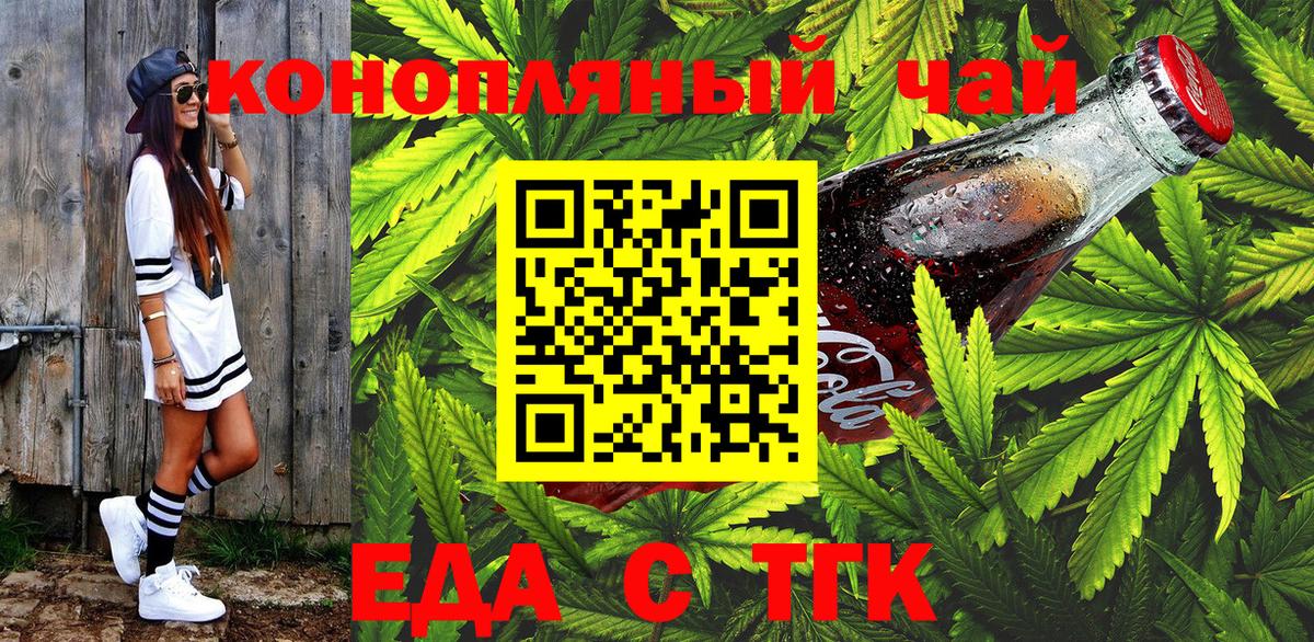 Cannafood конопля Химки