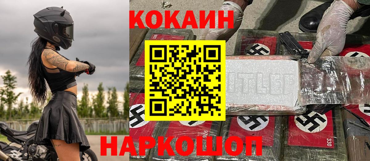 Cocaine Fish Scale Химки