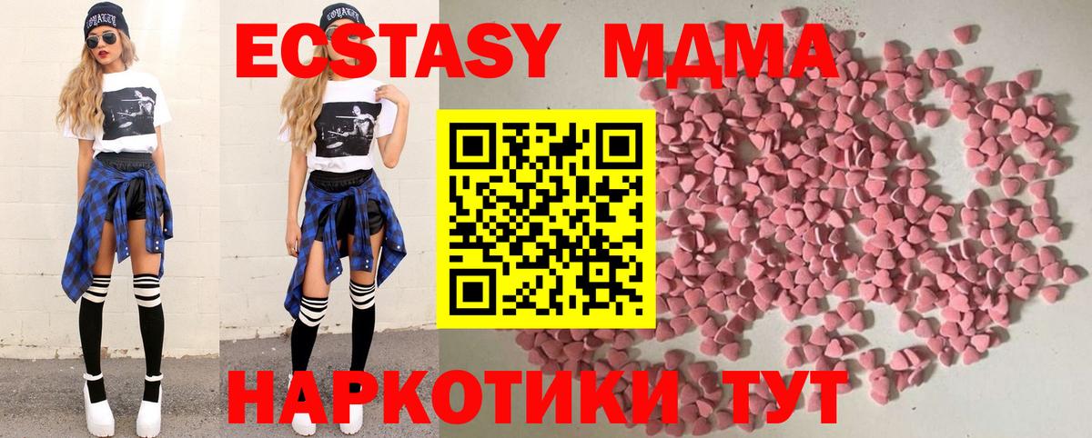 Ecstasy  дарнет шоп  Химки    сайт  Вход с VPN  Экстази 250 мг 