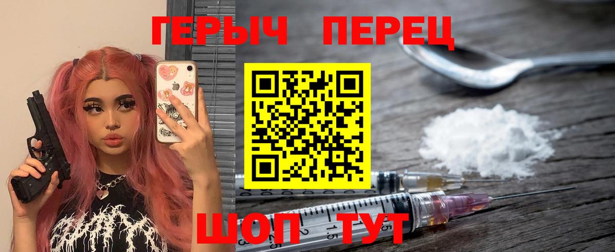 ГЕРОИН хмурый Химки