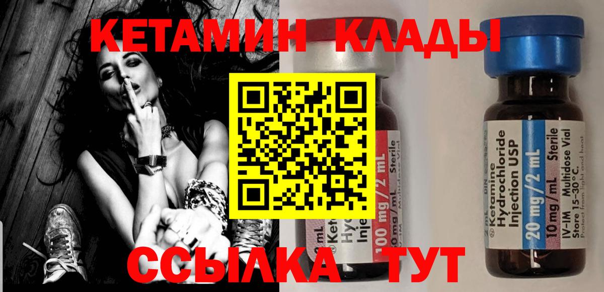 Кетамин ketamine  Кетамин ketamine  Вход с VPN  Химки 