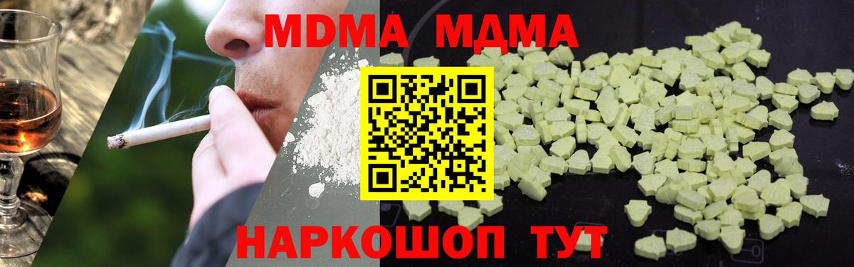 МДМА VHQ  Вход с VPN  МДМА  MDMA Molly  Химки 