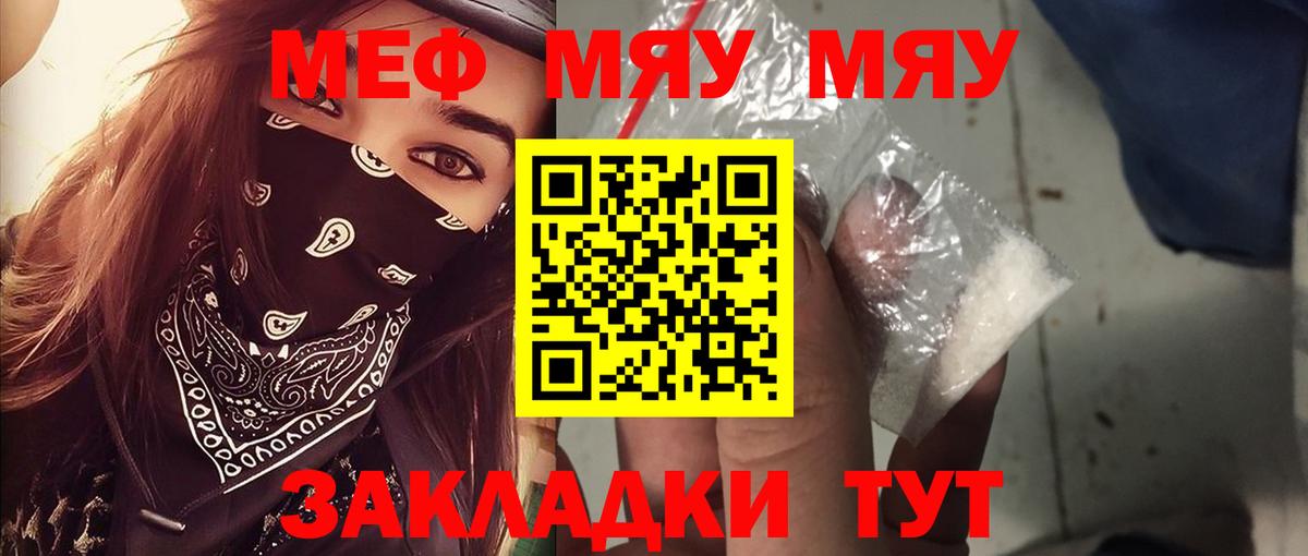 Меф кристаллы  Вход с VPN  Мефедрон  Меф мяу мяу  Химки 