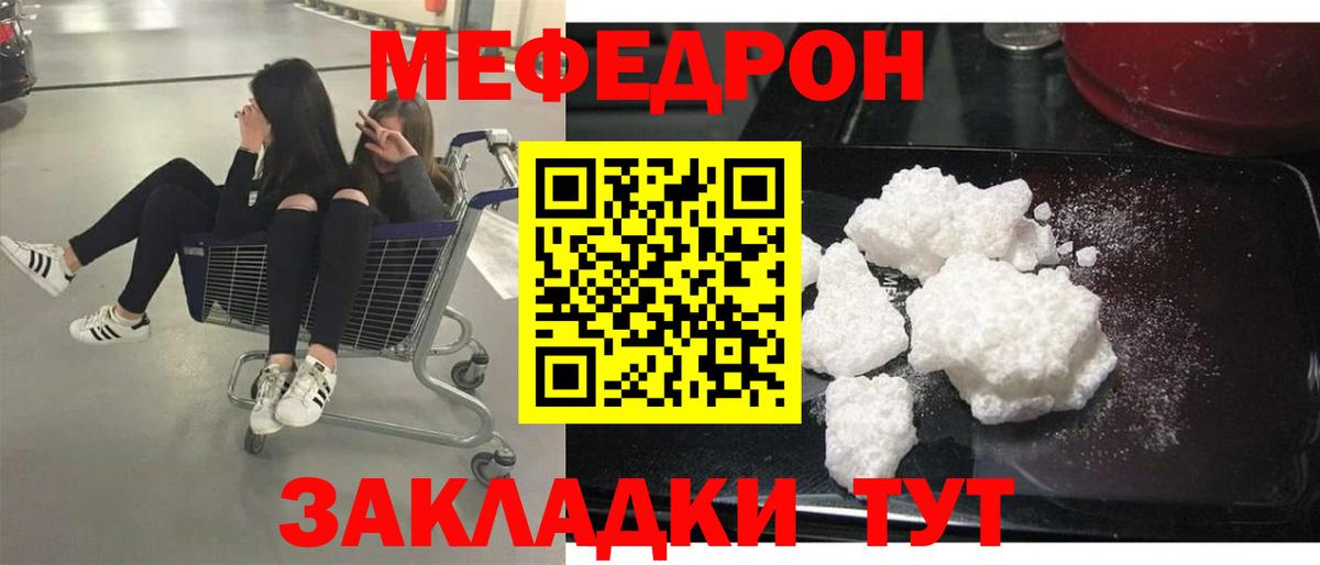 Меф кристаллы Химки