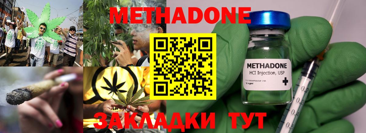 это формула  Вход с VPN  Химки  Метадон мёд 