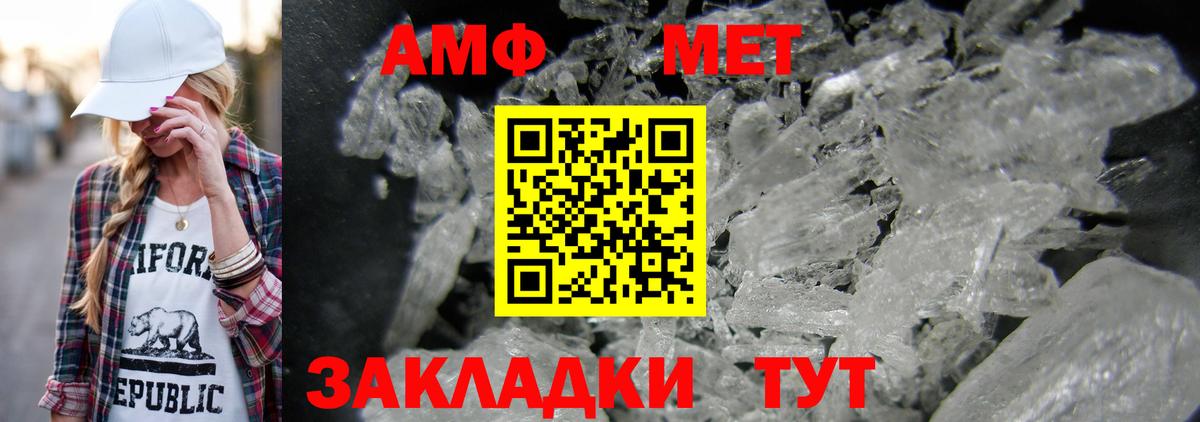 МЕТАМФЕТАМИН Methamphetamine Химки