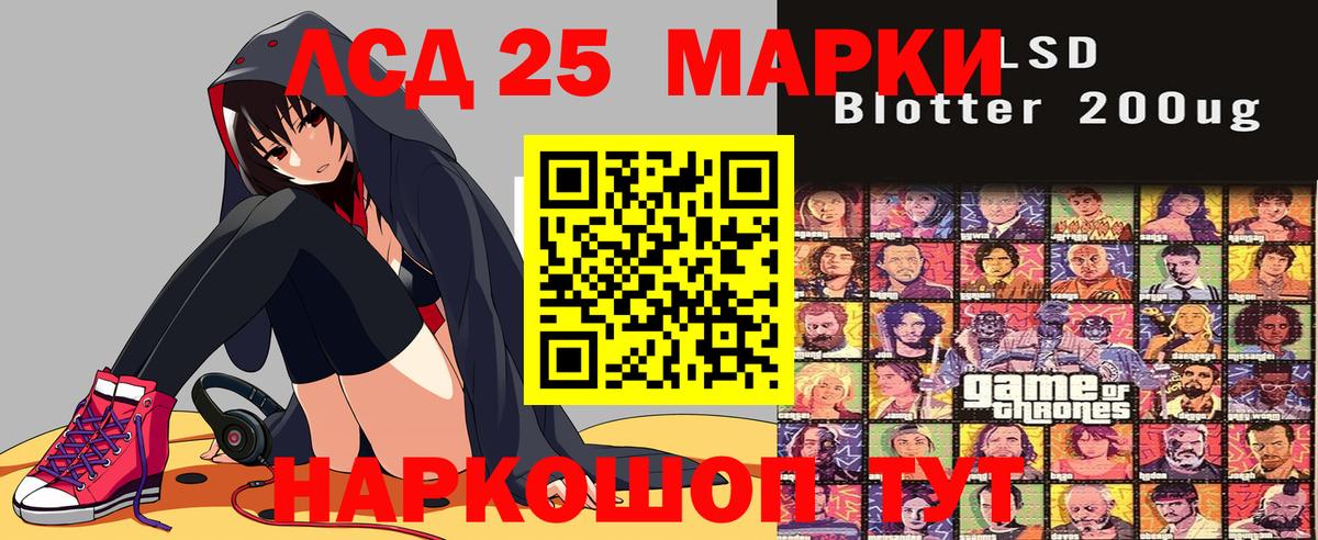 Химки  Марки 25I-NBOMe  Вход с VPN  Наркотические марки 1,8мг 